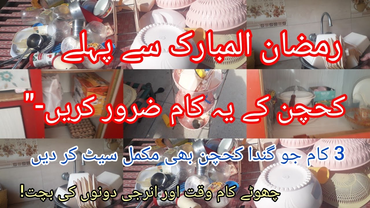Pre Ramzan Kitchen Deep Cleaning ✅ | Easy Routine for Peaceful Ramzan ✨ | Smart Kitchen Management