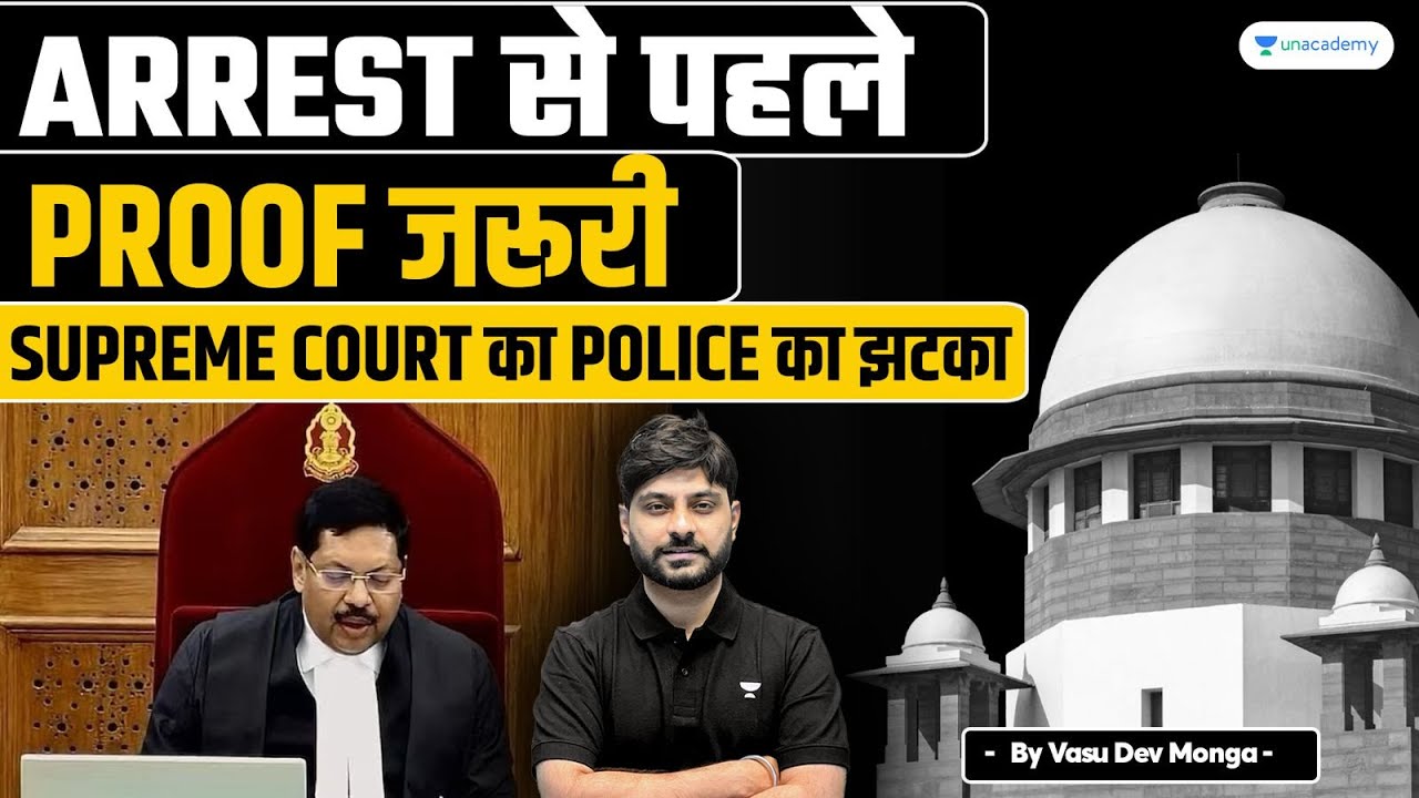 Proof Mandatory Before Arrest: Supreme Court's Warning to Police | Vasu Dev Monga