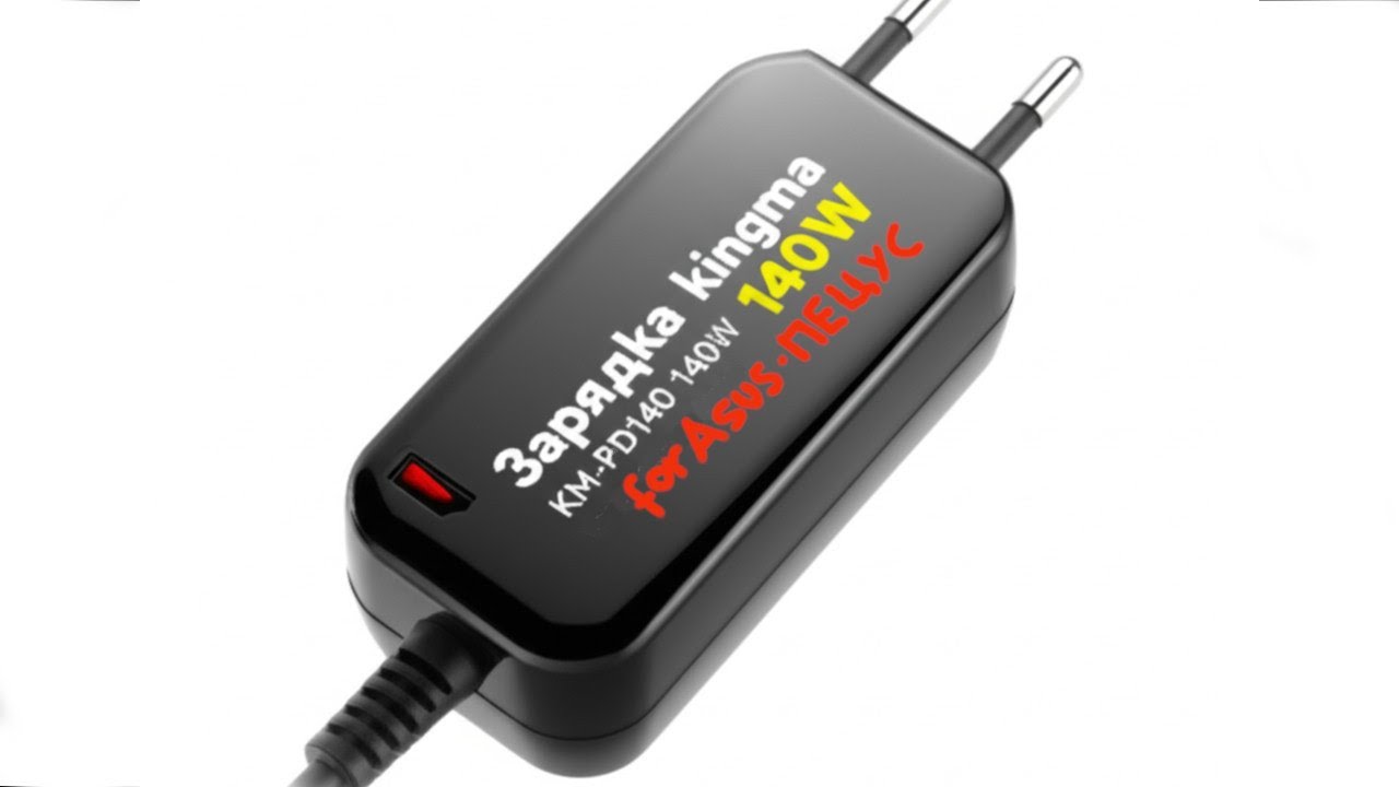 ⚡ Зарядка kingma KM-PD140 140W | ОБЗОР
