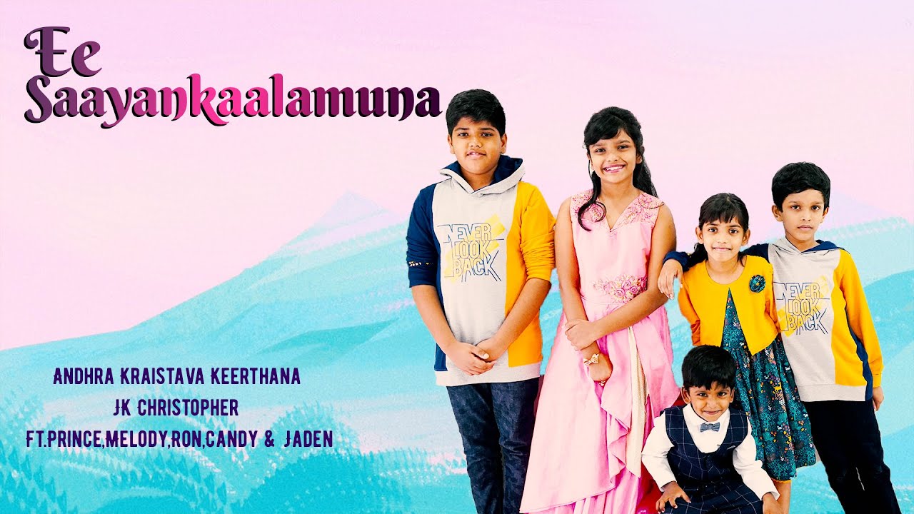 Ee Sayamkalamuna || Andhra Kraistava Keerthana,JK Christopher,Prince,Melody,Ron,Candy,Jaden -2021