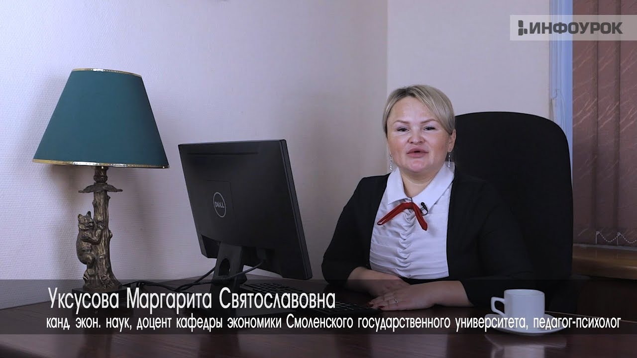 Экономика: теория и методика преподавания в образовательной организации