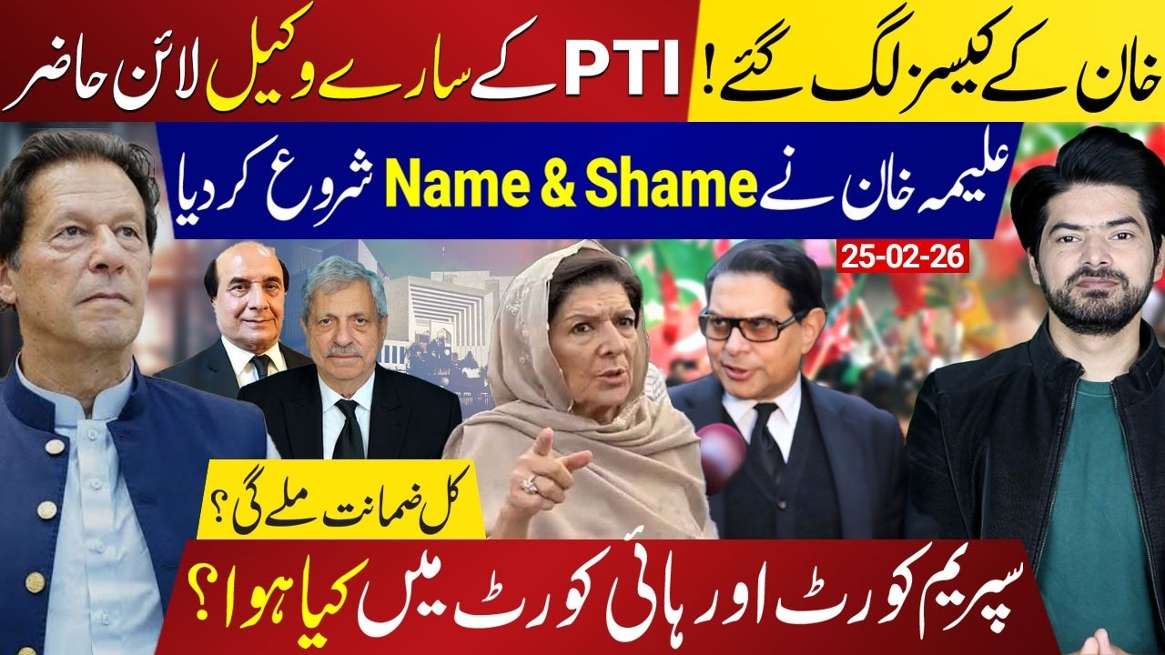 Imran Khan&rsquo;s High Stakes Bail Battle: PTI Lawyers Line Up | Big Court Day Tomorrw