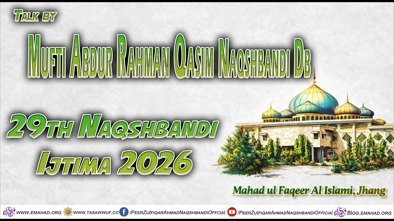Talk By Hazrat Maulana Mufti Abdur Rehman Qasmi Naqshbnadi DBA - at Naqshbandi Ijtima 2026