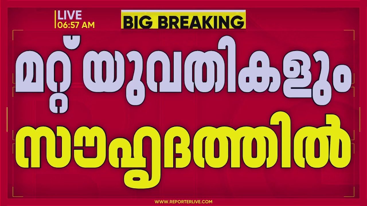 എലത്തൂർ കൊലപാതകം: പ്രതിക്ക് കൂടുതൽ യുവതികളുമായി സൗഹൃദമുള്ളതായി സംശയം | Elathur