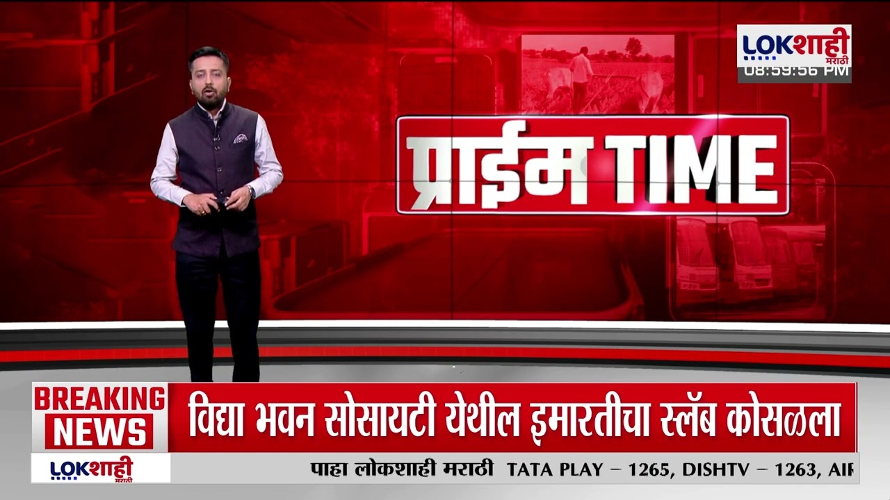Navi Mumbai तील विद्या भवन सोसायटी येथील इमारतीचा स्लॅब कोसळला | Lokshahi Marathi