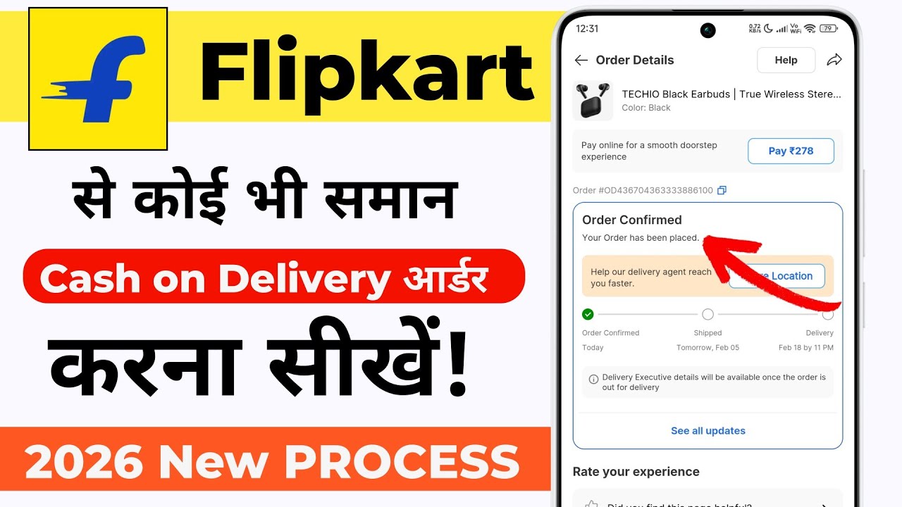 flipkart se order kaise kare cash on delivery 2026 | Flipkart se order kaise kare | Flipkart order 