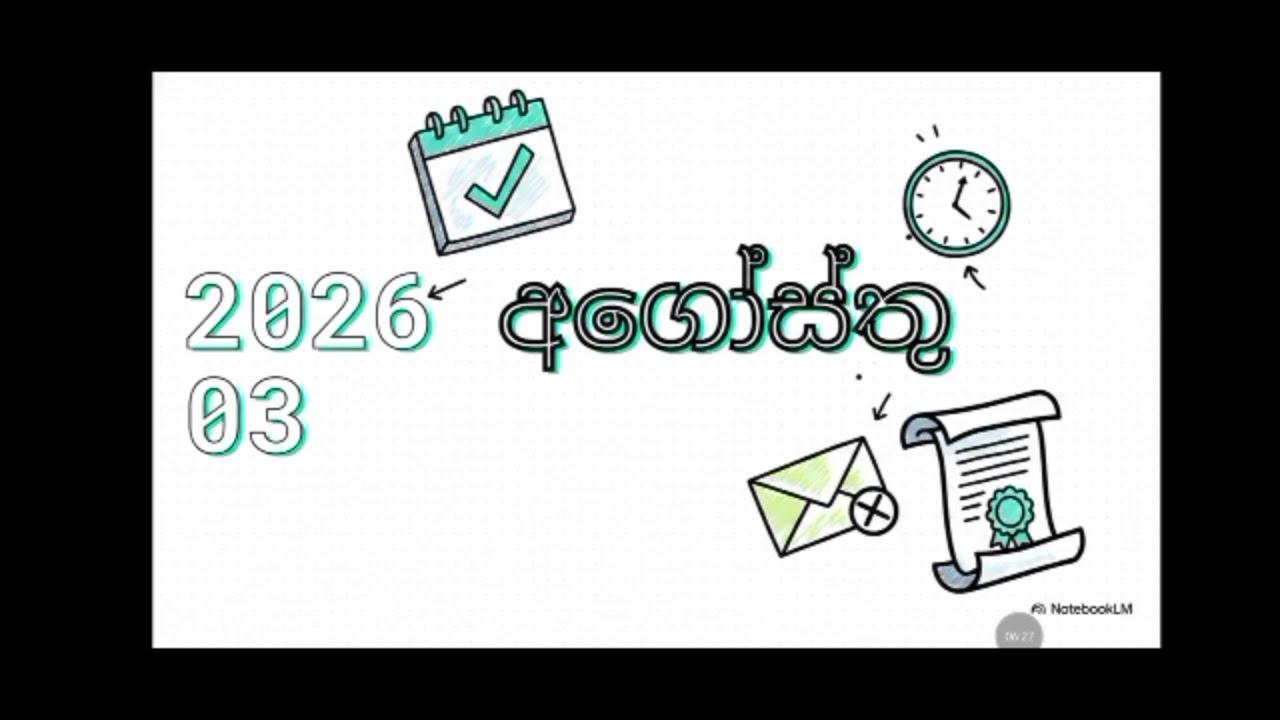 SLIATE HND Admission 2026  ශ්&zwj;රී ලංකා උසස් තාක්ෂණ අධ්&zwj;යාපන ආයතන පාඨමාලා සදහා අයදුම් කිරීම 2026  #hnd