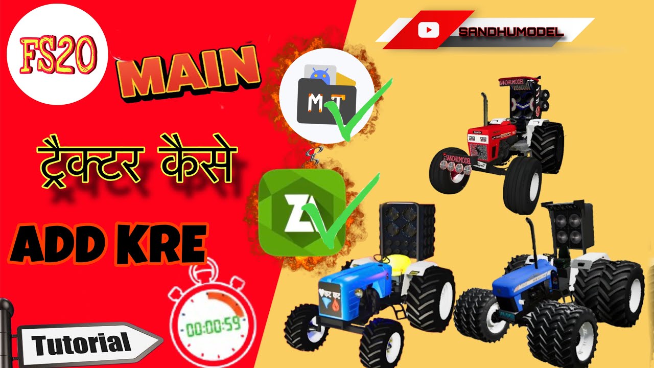 FS20 गेम में ट्रैक्टर कैसे ऐड करते हैं/और डॉउनलोड कैसे करे/FS23/ADD MODE GAME EASY STEP #fs20 