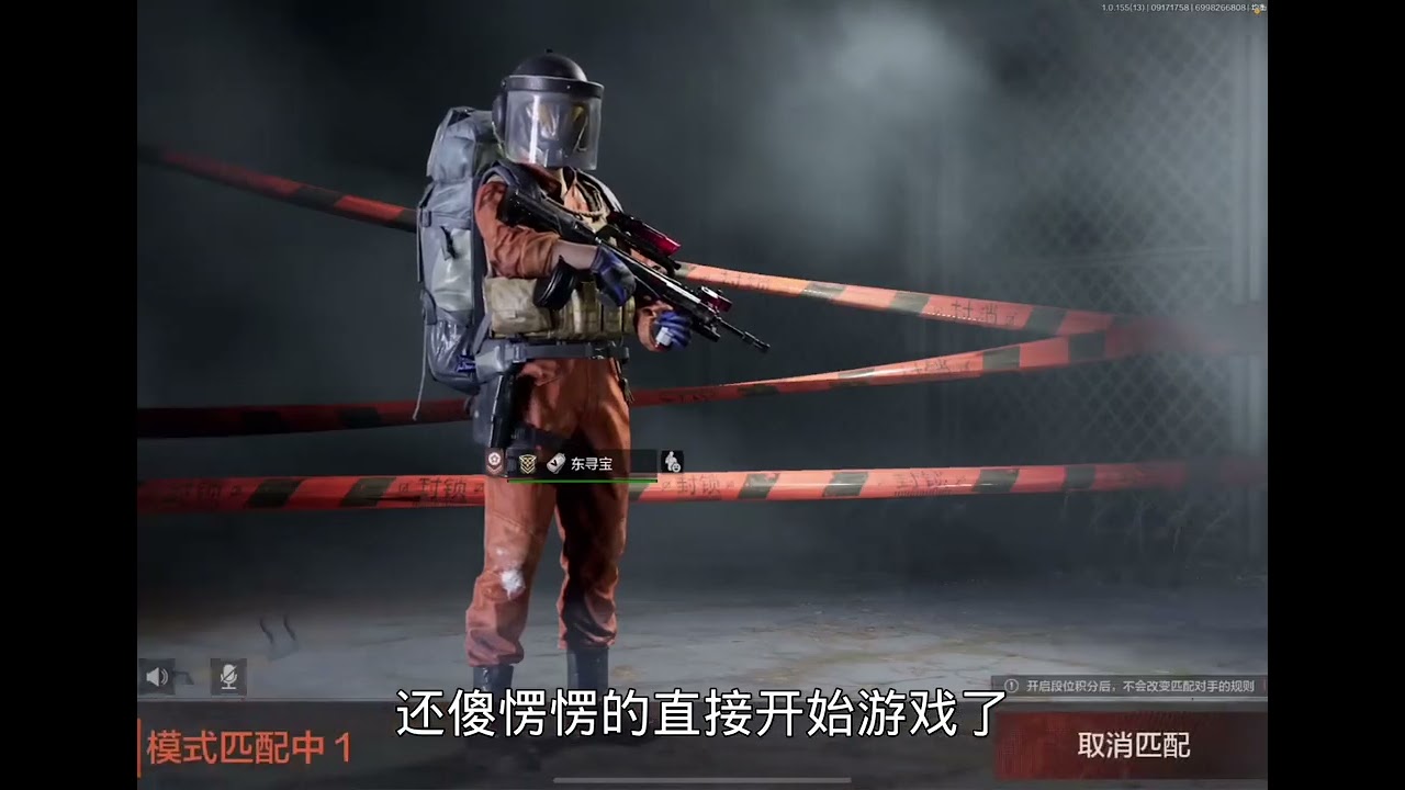 #暗区突围 高端局，有点意思