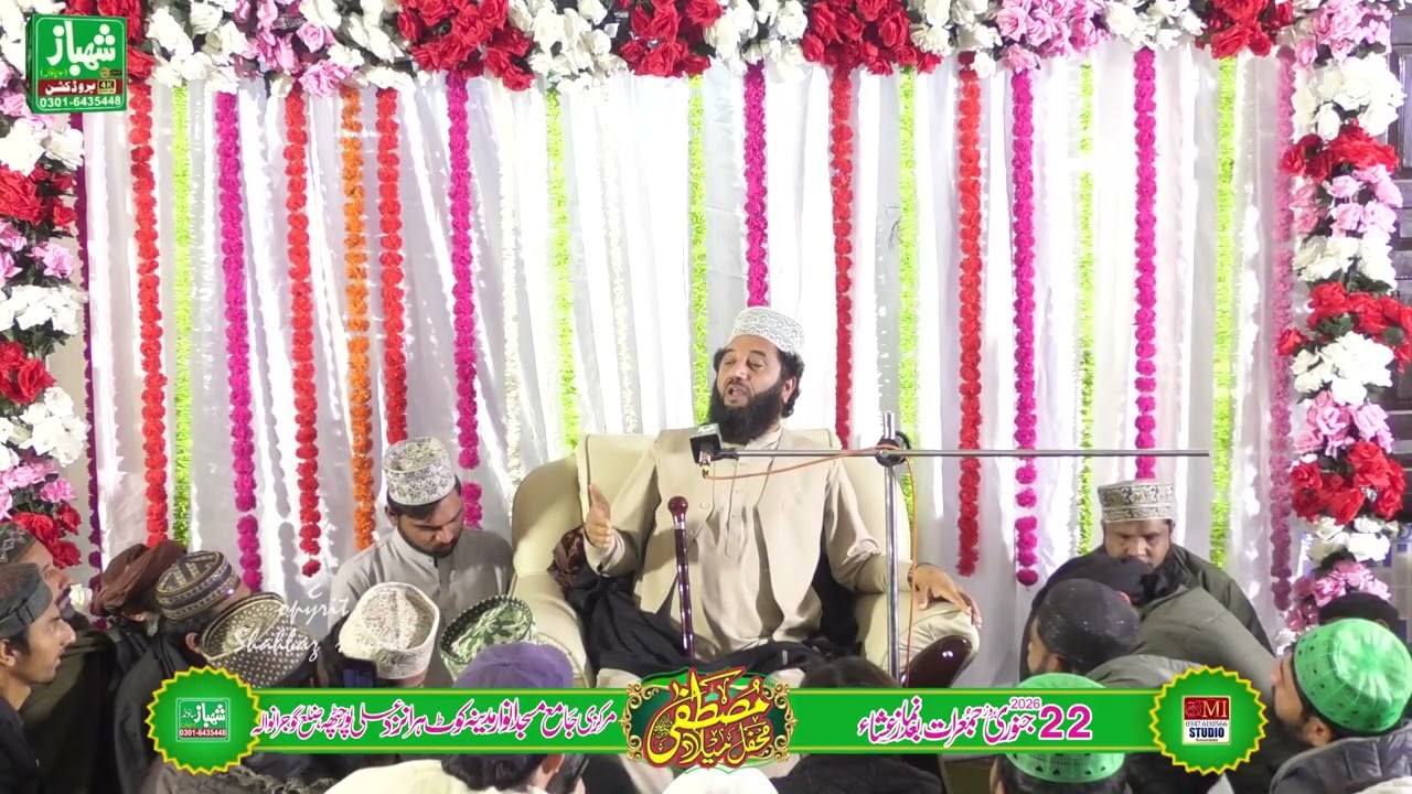 Syed Faiz Ul Hassan Shah Chishti || Muhabbat-e-Mustafa !! Life Changing Islahi Bayan 2026