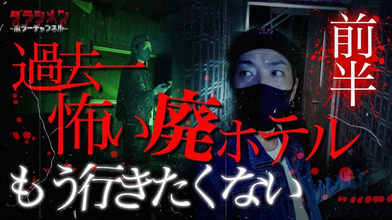 【心霊】【閲覧注意】リアルにやばい場所（前編）
