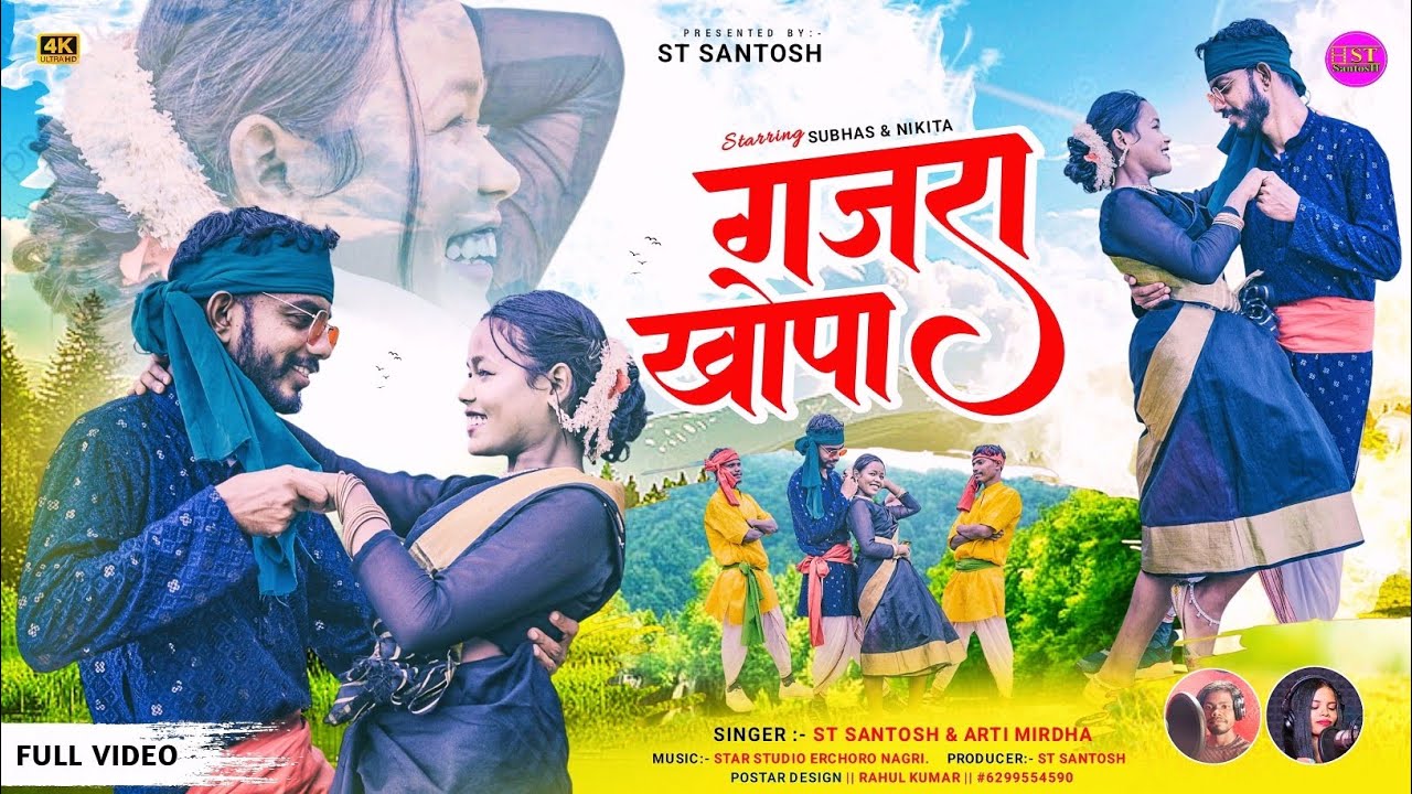 गजरा खोपा|| New Nagpuri song 2026||Singer Arti Mirdha & Santosh ||