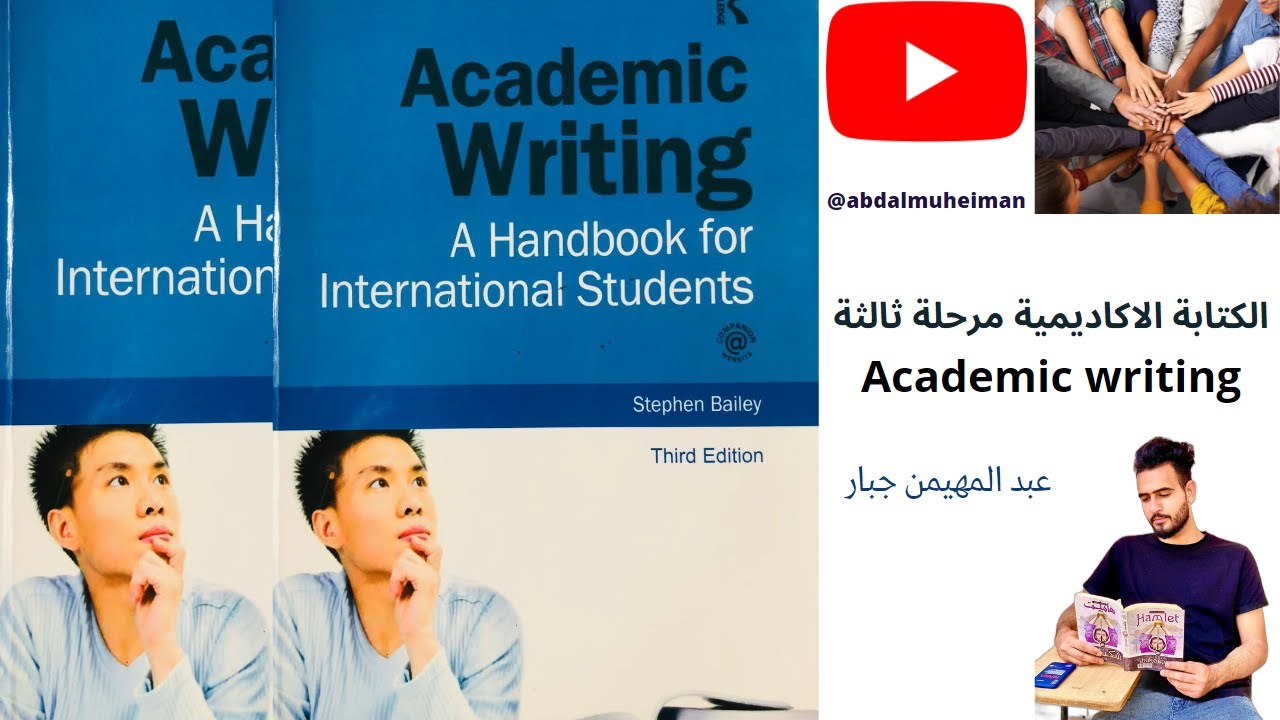 الفصل التاسع من الكتابة الاكاديمية Academic Writing مرحلة ثالثة انجليزي