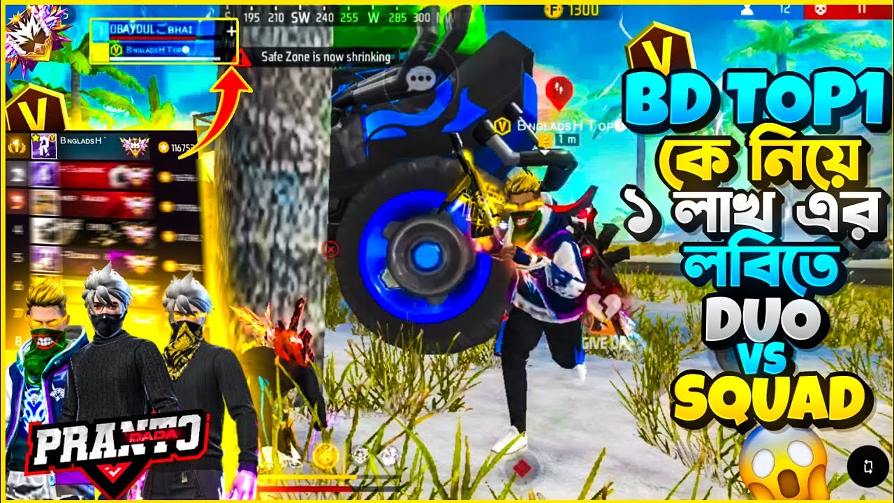 এক লক্ষ RANK SCORE এর লবিতে 😲 BANGLADESH TOP 1 কে ধরে নিয়ে DUO VS SQUAD খেললাম😱@RAADVAI YT
