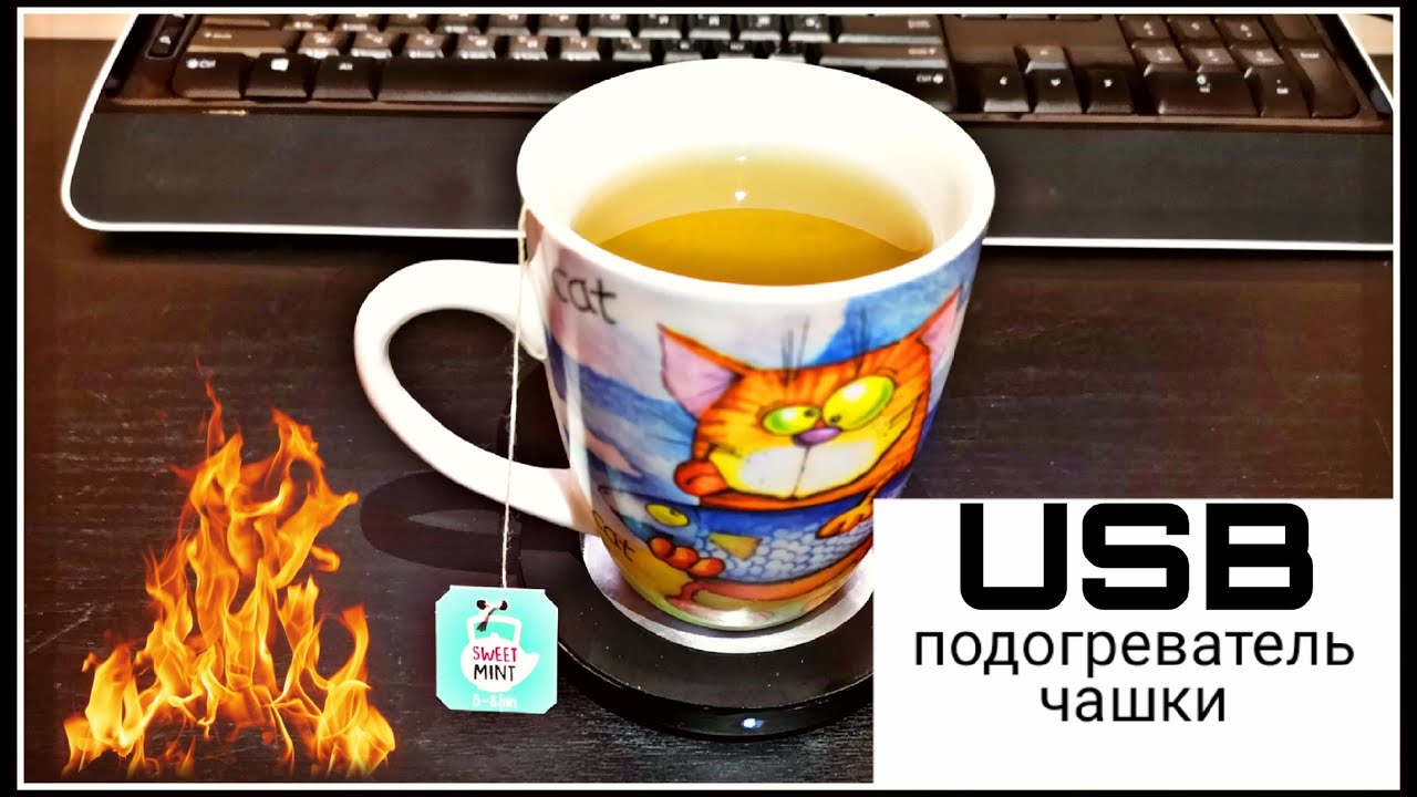 USB подогреватель для Чашки. Своими Руками