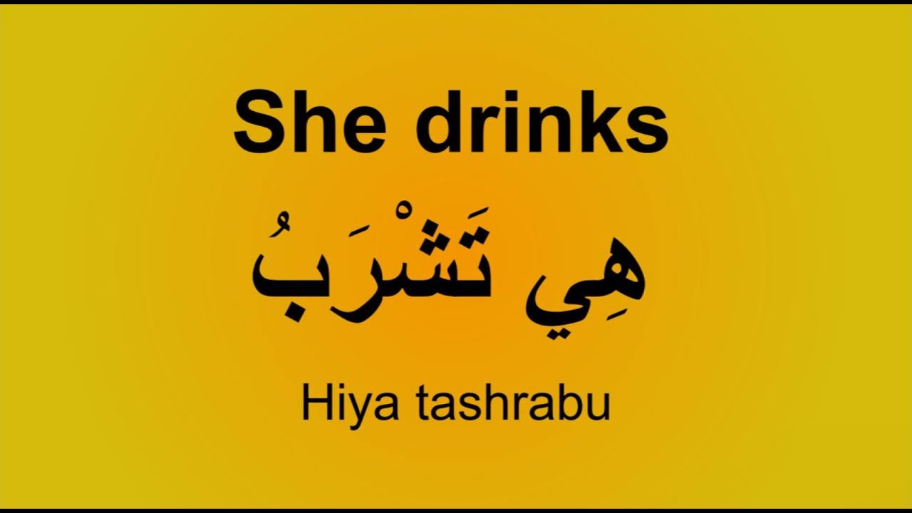 Speak arabic in one hour | Learn Arabic while you Sleep  | English - Arabic  تعلم عربي - إنجليزي