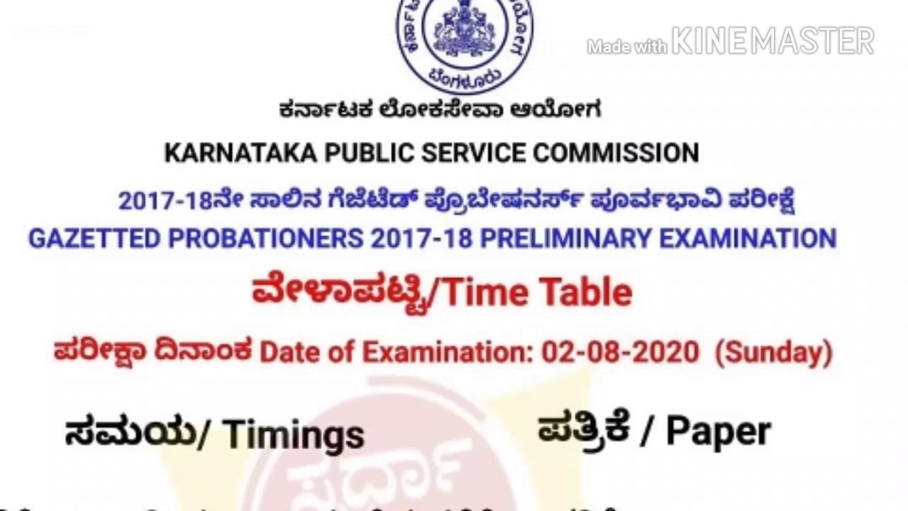 KAS EXAM DATE 2020 ANNOUNCED TODAY