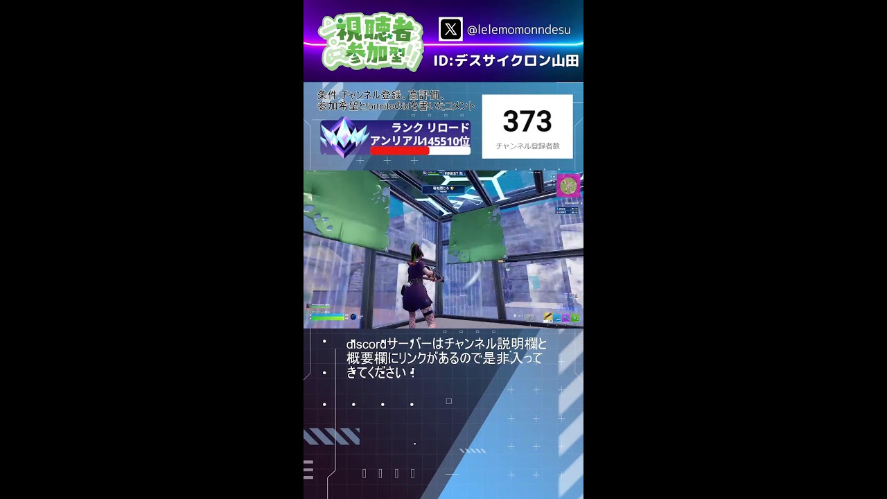 フォートナイト参加型配信！リロードランク！