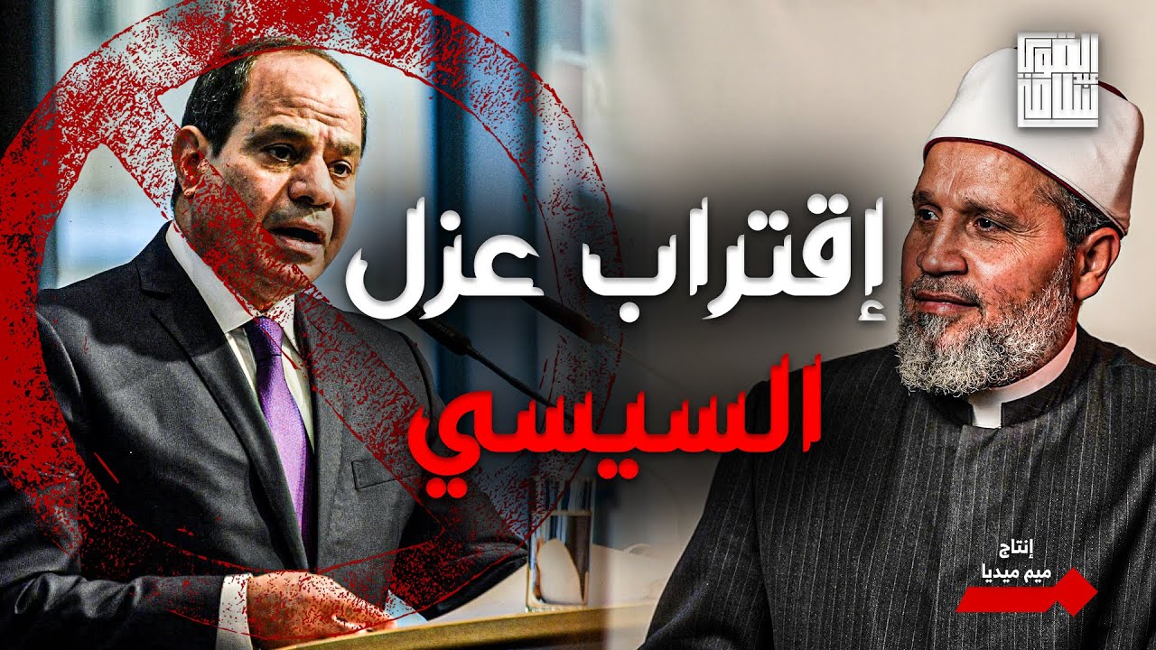 وصل الإستفتاء إلى المليون!! الراجل دة مرعوب وقرب اعتزاله جدًا