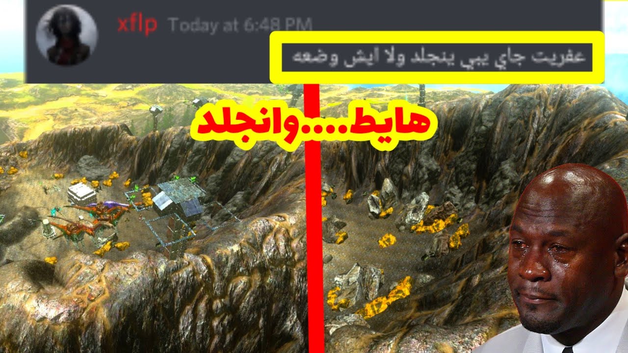 Ark mobile alpha tribe raid | أرك موبايل ترييد ألفا الهياط
