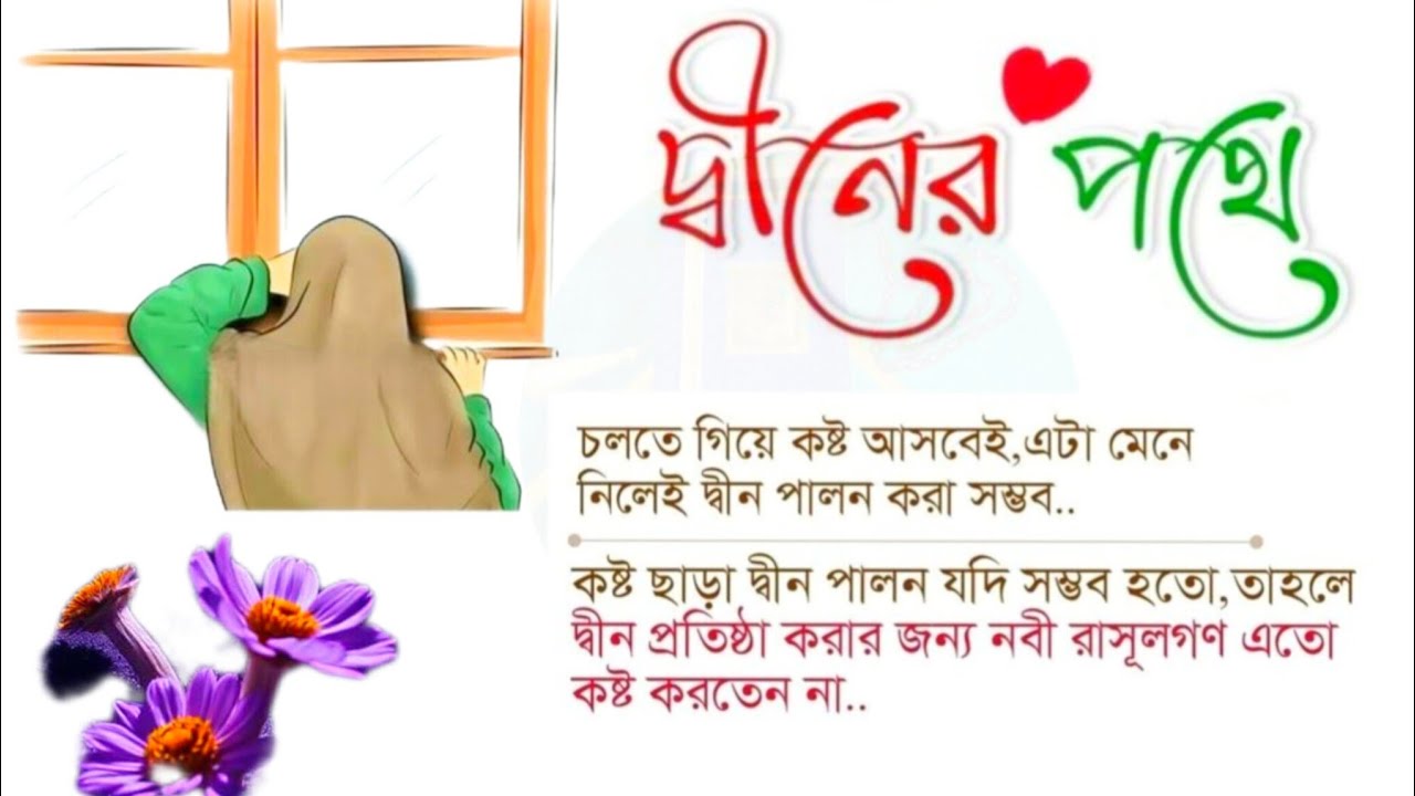 ঘরের উন্নতির জন্য সূরা আল বাকারা প্রতিদিন শুনুন।