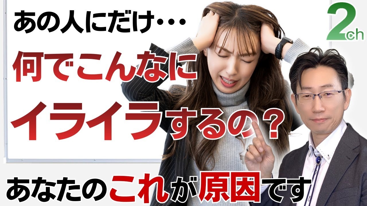 【相談回答】だから自分をそんなに責めないで＜鏡の法則の本当の意味とは＞