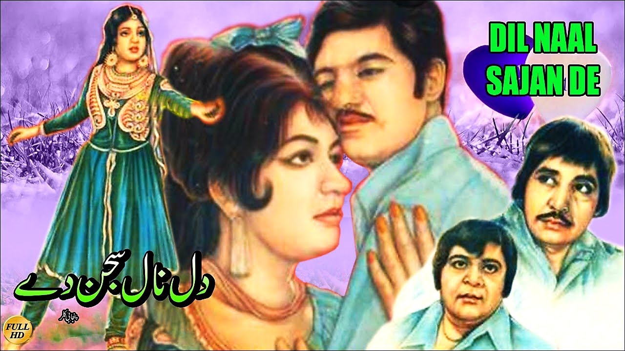 DIL NAAL SAJAN DE (1972) - INAYAT HUSSAIN BHATTI & RANI - OFFICIAL FULL MOVIE