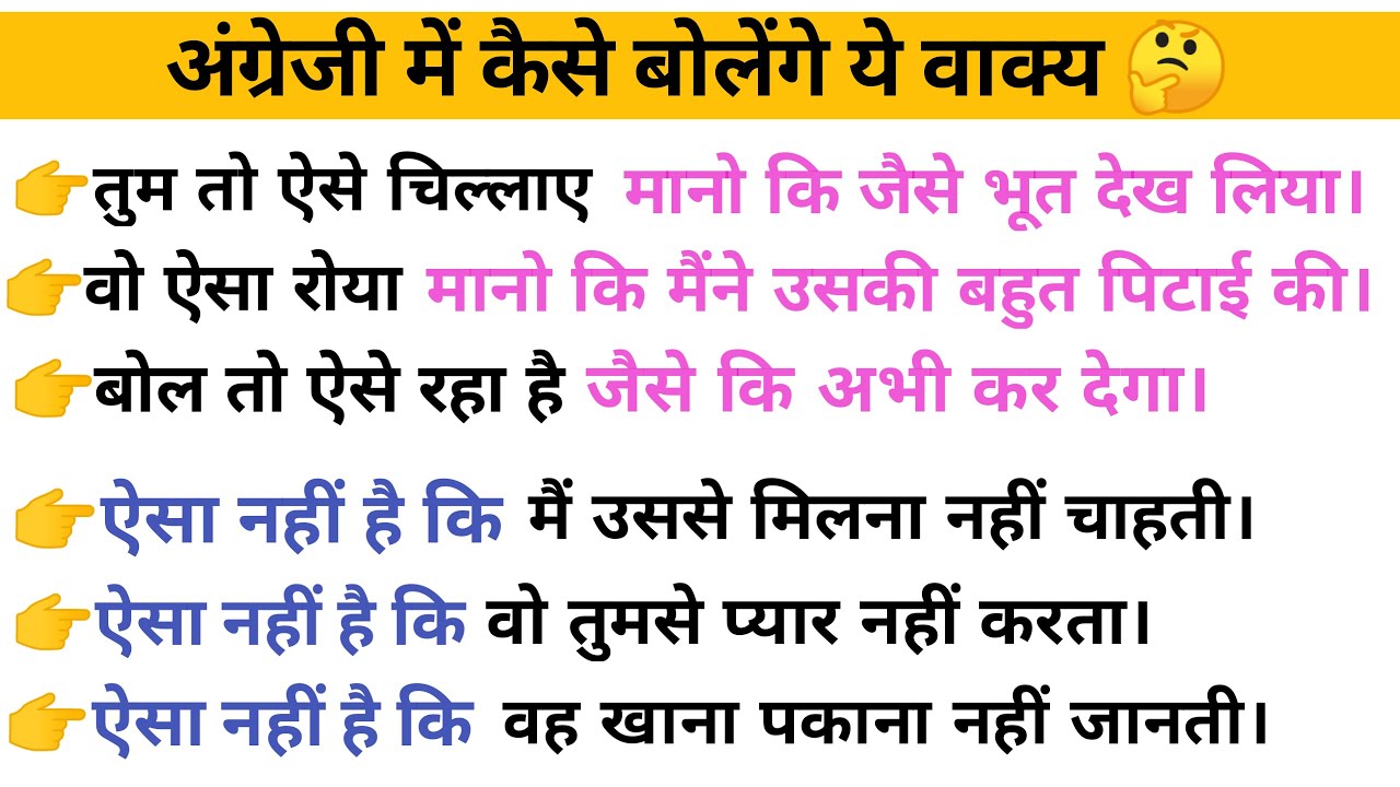 Advanved English structures। Advanced English structures। Learn useful English strutuers।#english,