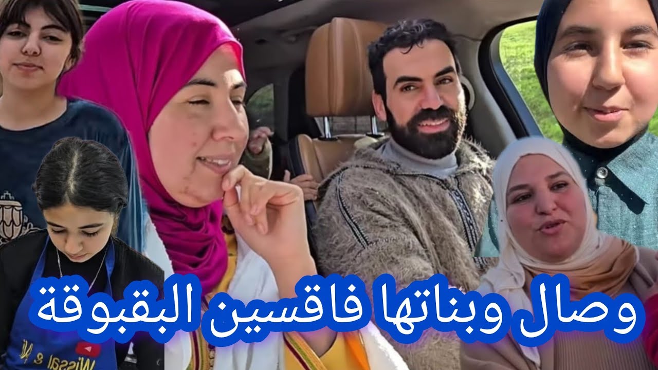 ناري على وصال كتاكل الدق من عند علي بينما البقبوقة كتعيش الحب ورومانسية مع حمو 🤭🫣