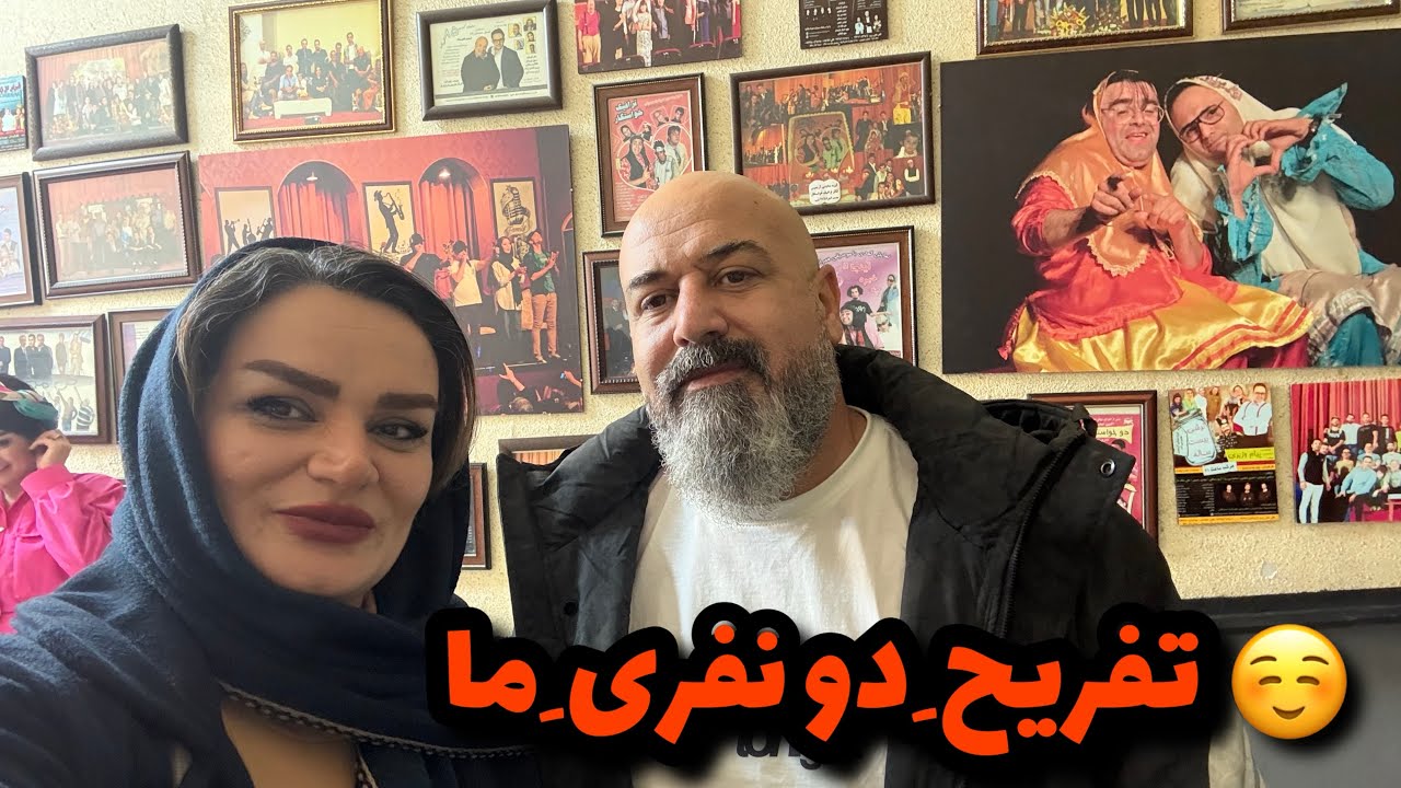 ولاگ خرید و تفریح و شام دو نفره ی ما☺️/کباب تابه ای مرغ مامان😋روزمرگی های من
