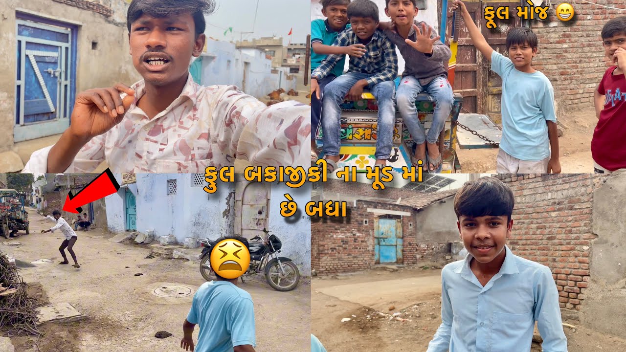 આજે તો જૂની રમત રમી નાખી || Played the old game || Kuldeep Sk Vlog ||#oldgames #oldmemories 