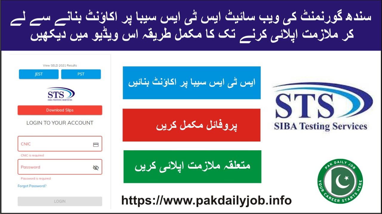 how to signup sts account /online registration/sindh govt jobs