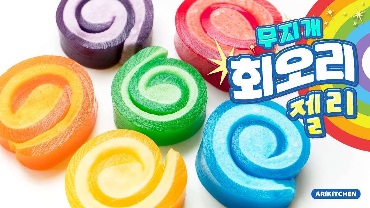힐링쿠킹♥ 빙글빙글 회오리젤리 만들기! - Ari Kitchen(아리키친)