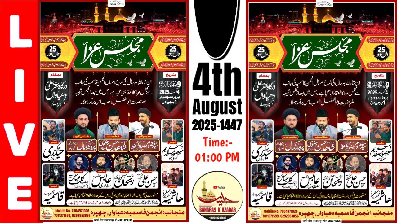 HD LIVE:-🔴 मजलिसें अज़ा || 9 Safar 1447/Hijri || Dargah E Hazrat Ali (a.s) Dahiyawan Chhapra, Bihar