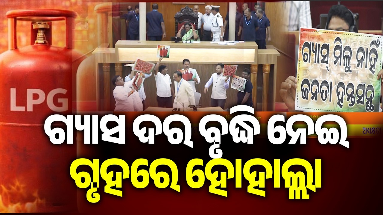 Opposition Parties Criticize BJP in Assembly Over Gas Cylinder Shortages in State | Kalinga TV
