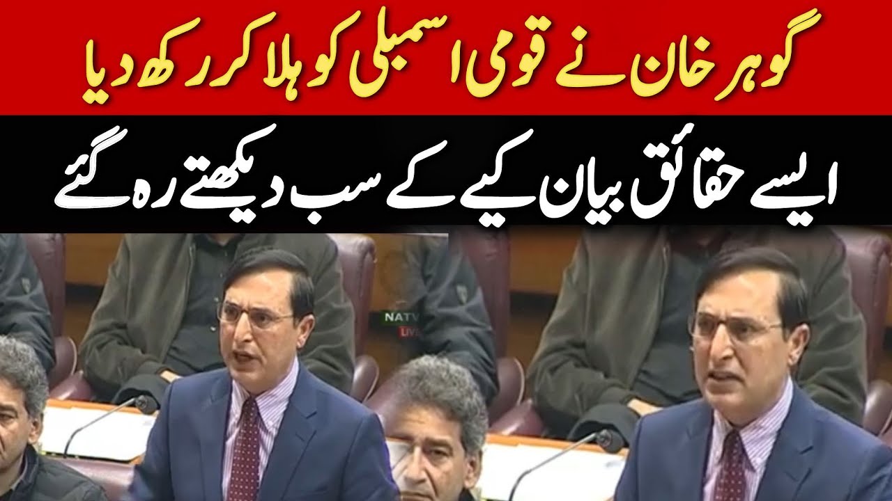 PTI Leader Gohar Ali Khan Strong Speech at National Assembly
