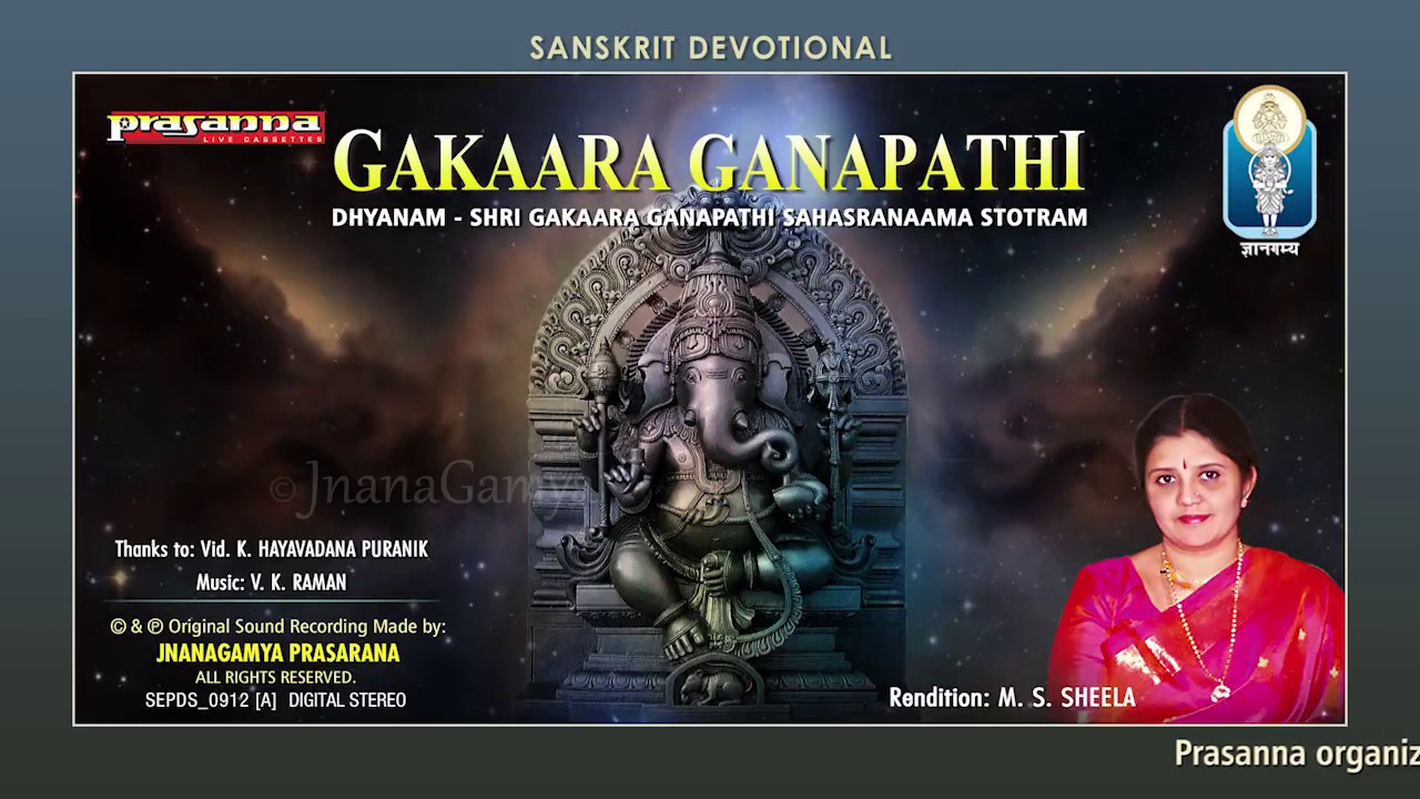 GAKAARA GANAPATHI SAHASRANAAMA | Sanskrit  Devotional | M. S. SHEELA