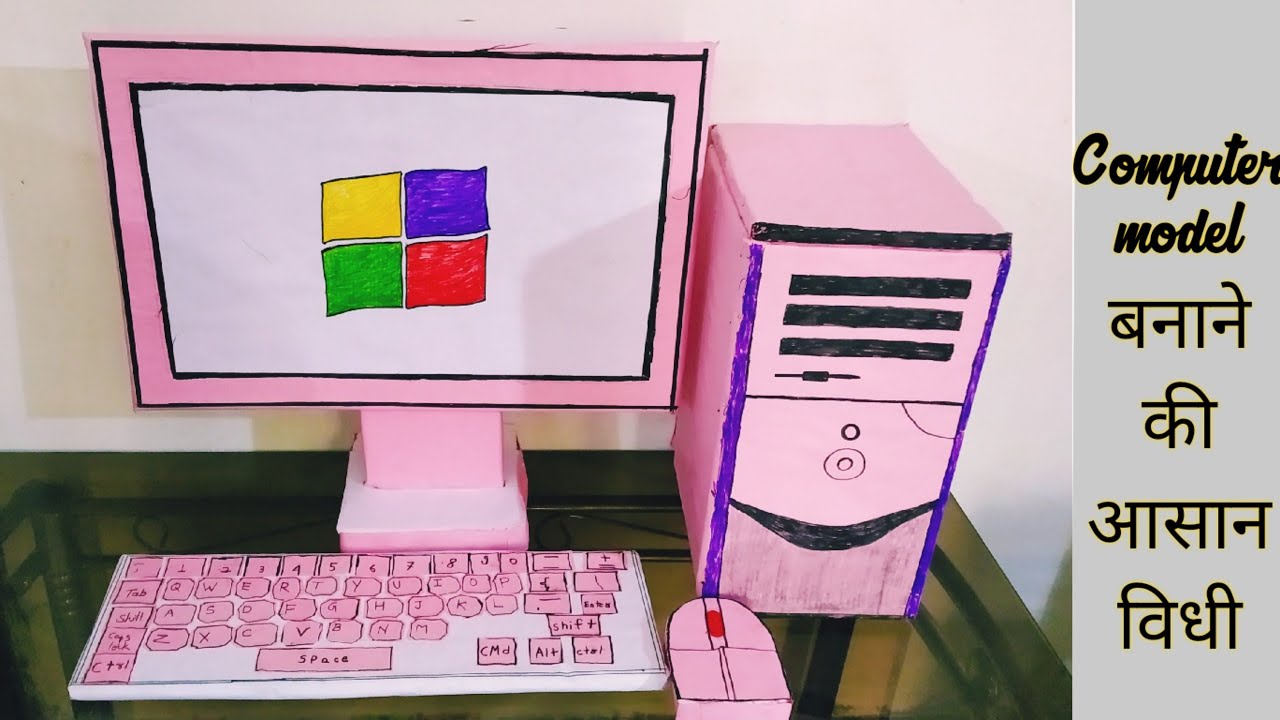 How to make computer with thermocol || school project || थर्माकोल से कम्प्यूटर कैसे बनाएं ||