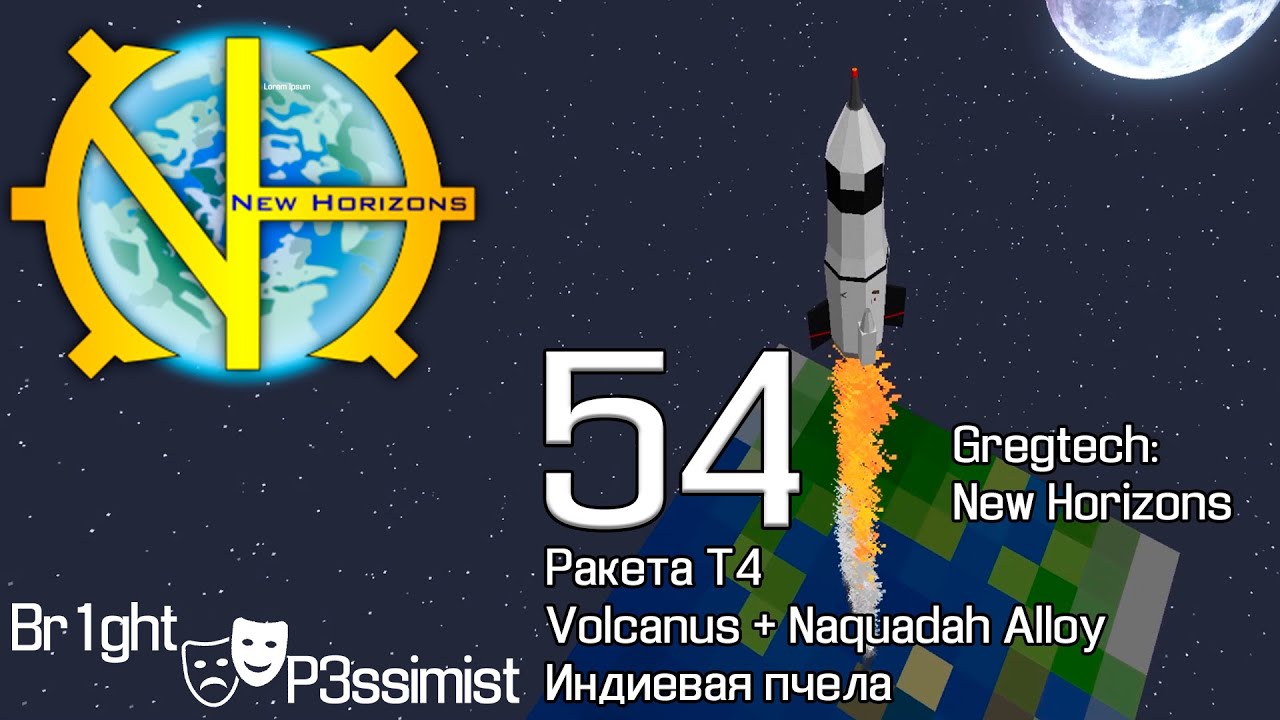 GTNH - S2E54: Ракета 4 уровня / Индиевая пчела // майнкрафт с модами