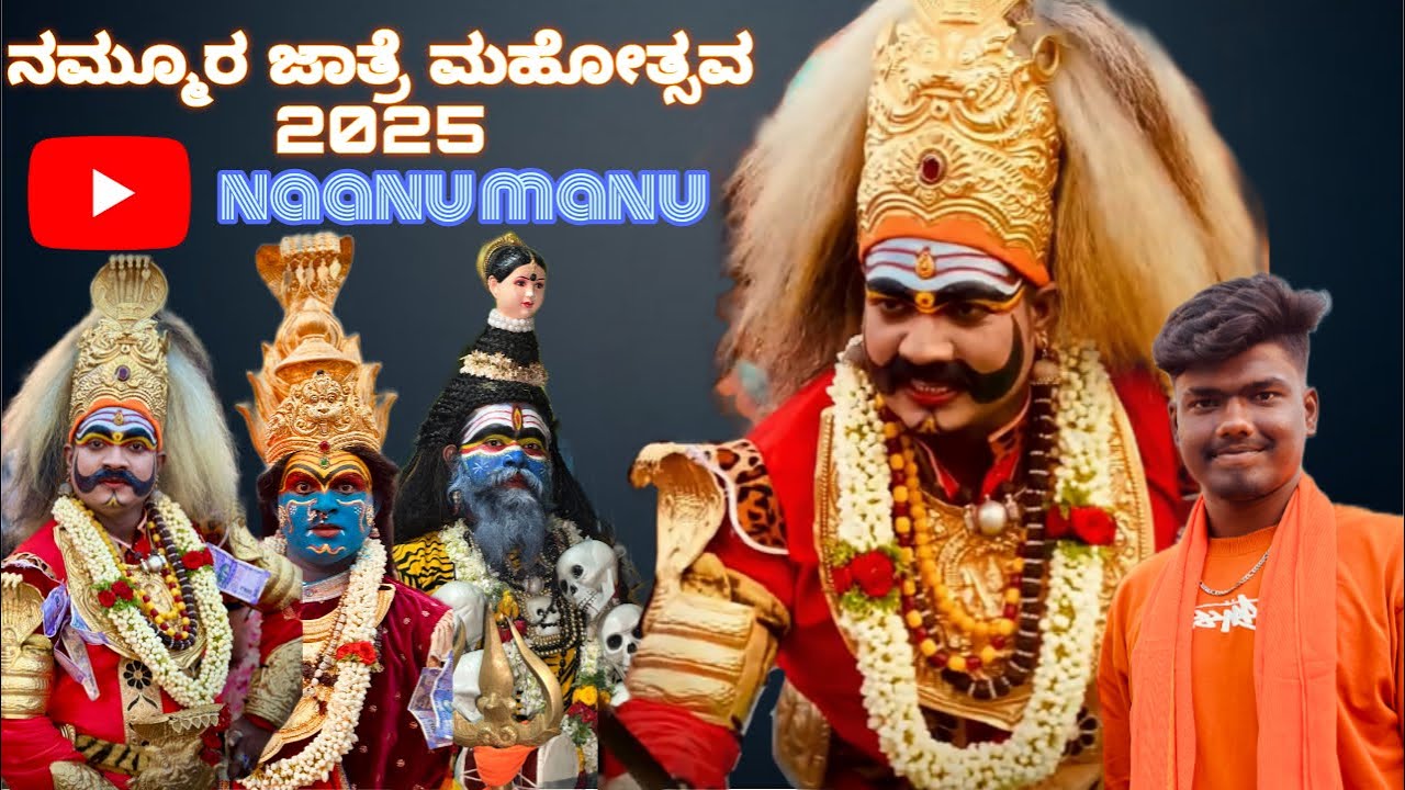 ⚡️ಅಬ್ದುರಿ ಜಾತ್ರೆ ಸಮಾರಂಭ ಕೆಂಬಳಿಗನಹಳ್ಳಿ 2025❤️‍🔥🤗 !!@ManojManu-y5h