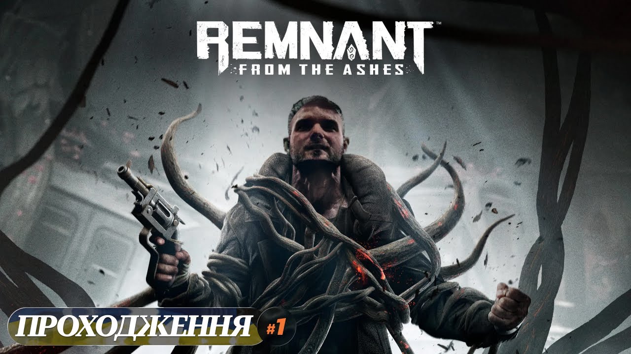 🇺🇦 Remnant: From the Ashes #1 @hesherUA  #ukraine #українськийконтент #Remnant