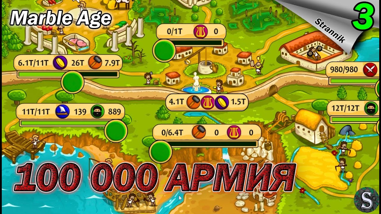 100 000 Римлян нападают на Грецию в Мраморный век | Marble Age #3