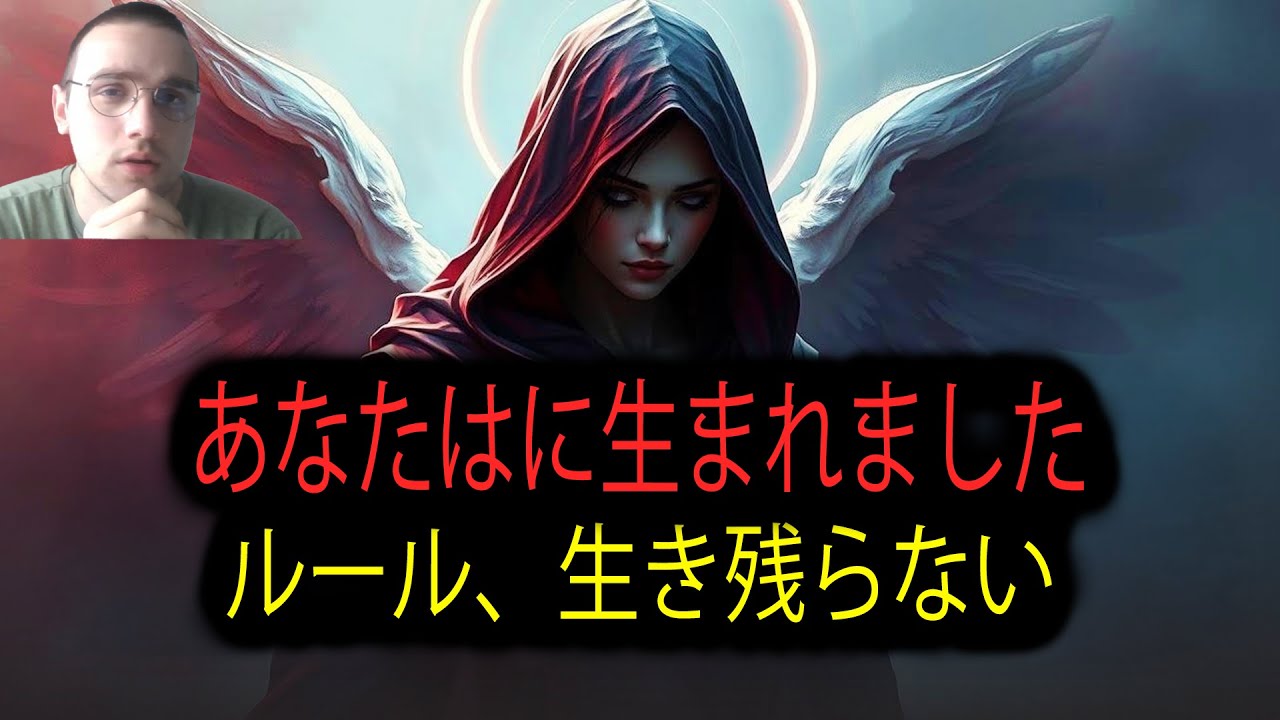選ばれし者よ、あなたには王の油注ぎがある。ただ生き残るためではなく、統治するために生まれたのだ。
