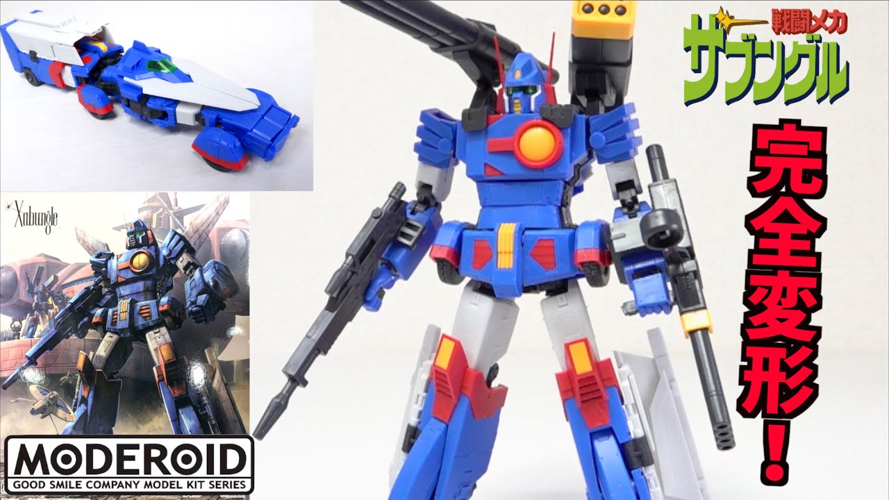 超傑作キット【プラモで完全変形を実現！】MODEROID ザブングル 1/100 ヲタファの変形解説レビュー / MODEROID Xabungle