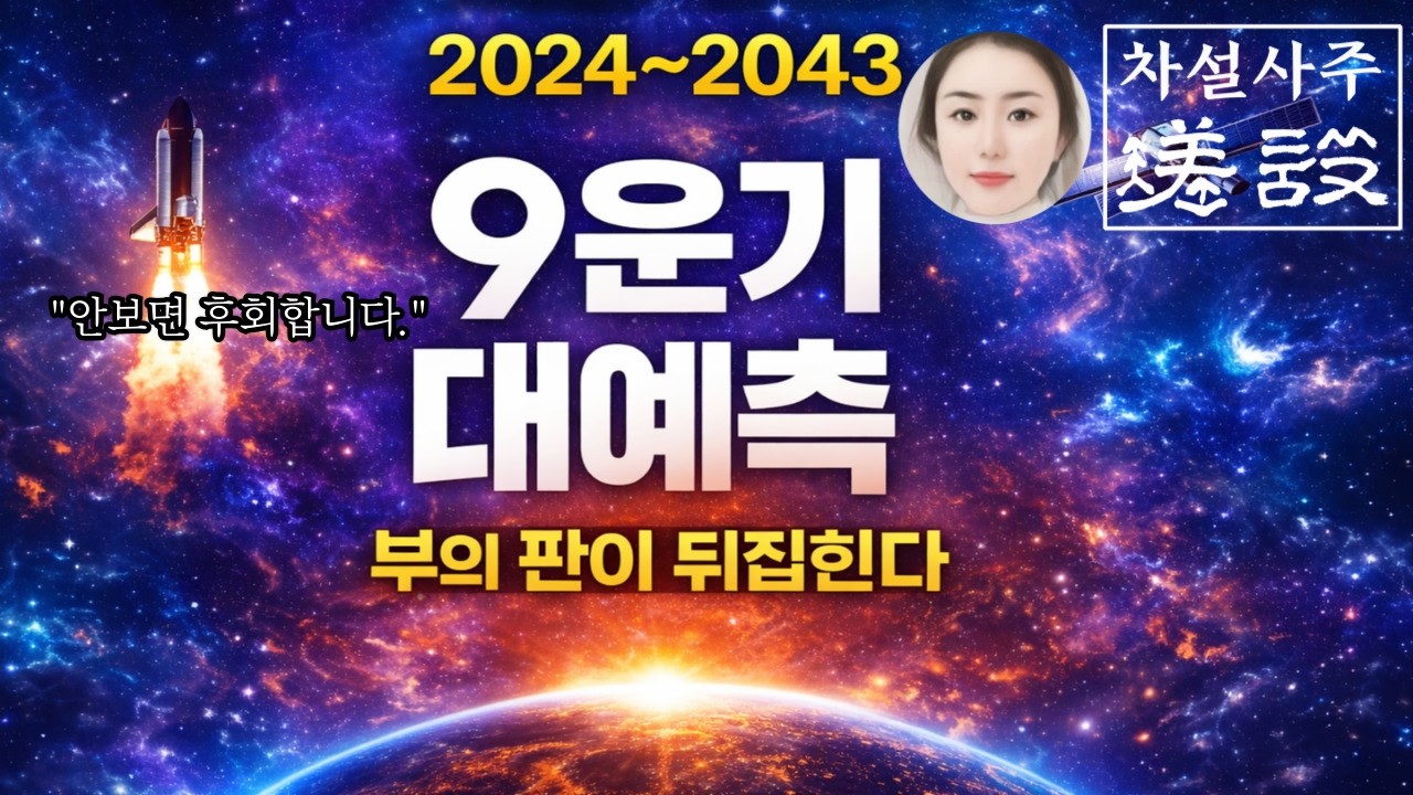 ★강추!!! 20년간 이렇게 됩니다. 구독자분들에게만 알려주고싶은🙏🔆