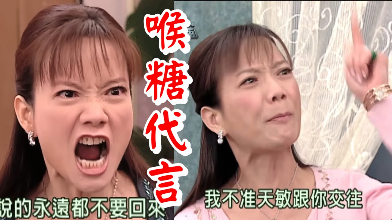 台灣龍捲風 李蕙瑛(白燕青)獅吼精華
