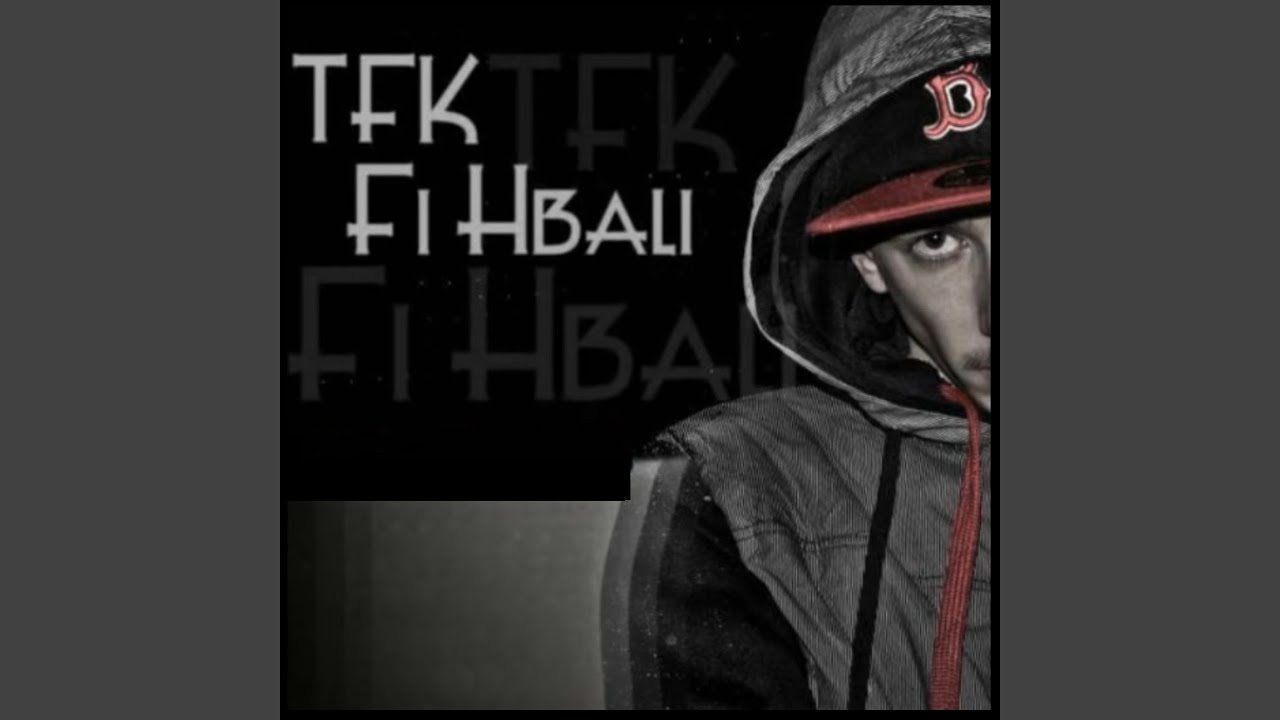 Fi Hbali 1