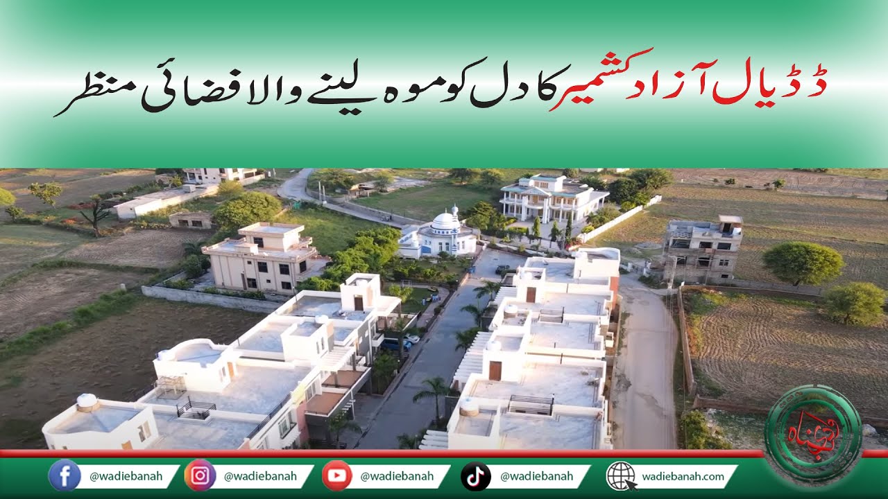 Dadyal Azad Kashmir Drone Video, Arial view..|