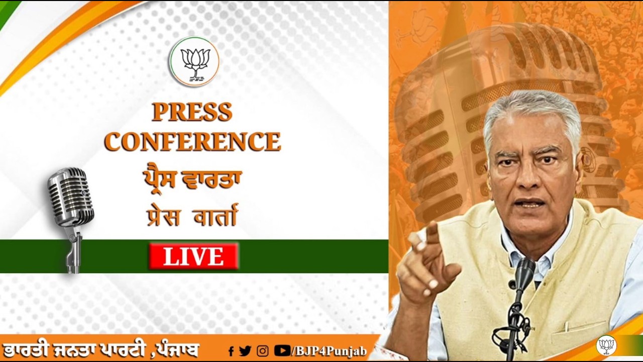 LIVE: Press Conference by Sh Sunil Jakhar, State President BJP Punjab