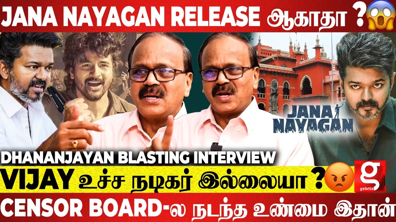 Dhananjayan Breaks Secret😱Jana Nayagan மட்டும் Release ஆகிருந்தா🔥Parasakthi-க்கு ஏன் இவ்ளோ எதிர்ப்பு